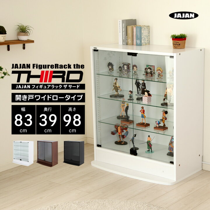 楽天市場】JAJAN フィギュアラック ザ サード ワイド 開き戸 幅  