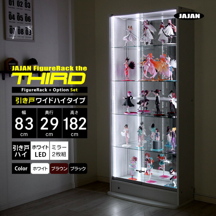 楽天市場】ホワイトLEDミラーセット JAJAN フィギュアラック ザ サード  