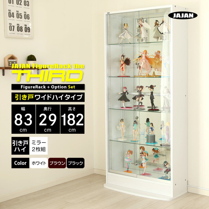 楽天市場】ミラーセット JAJAN フィギュアラック ザ サード ワイド  