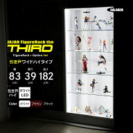 ホワイトLEDセット JAJAN フィギュアラック ザ サード ワイド 引き戸 幅83cm 奥行39cm 高さ182cm （ ハイ…