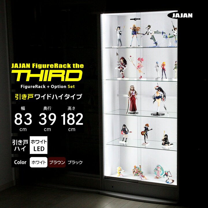 楽天市場】ホワイトLEDセット JAJAN フィギュアラック ザ サード 