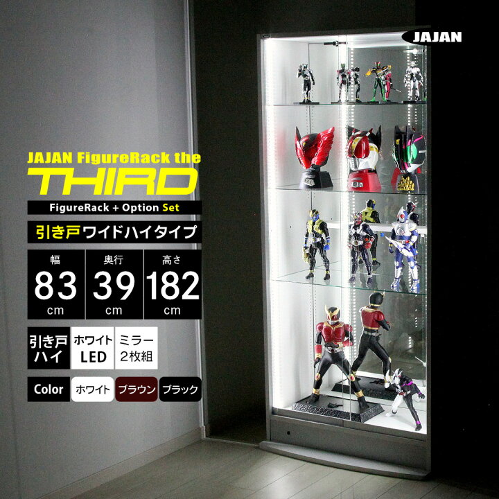 楽天市場】ホワイトLEDミラーセット JAJAN フィギュアラック ザ サード 
