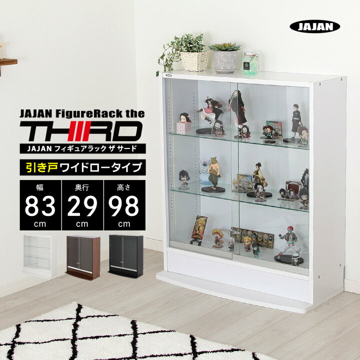 楽天市場】JAJAN フィギュアラック ザ サード ワイド 引き戸 幅83cm 