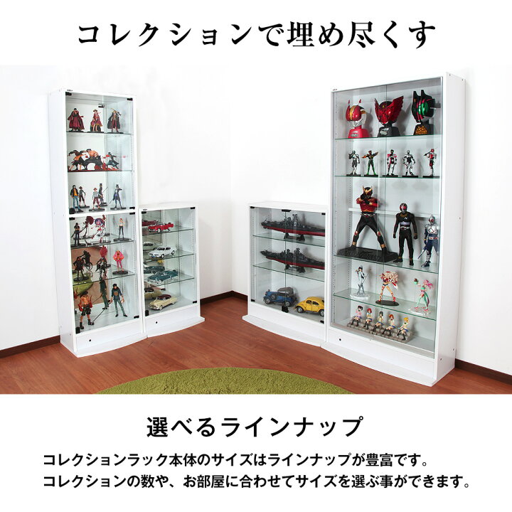 楽天市場】JAJAN フィギュアラック ザ サード ワイド 引き戸 幅83cm 