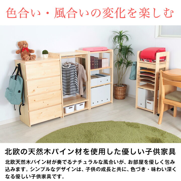 楽天市場】北欧 天然木 チェスト フルール fleur ジュニア タンス 洋服 