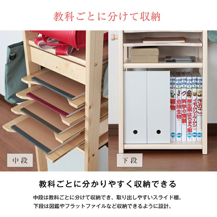 楽天市場 ランドセルラック フルール Fleur 北欧 天然木 ジュニア ランドセル ラック 収納 棚 本棚 パイン材 シンプル おしゃれ Jajan 楽天市場店