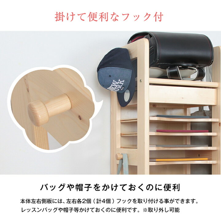楽天市場】ランドセルラック フルール fleur 北欧 天然木 ジュニア ランドセル ラック 収納 棚 本棚 パイン材 シンプル おしゃれ : JAJAN 楽天市場店 楽天市場】ランドセルラック フルール fleur 北欧 天然木 ジュニア ランドセル ラック 収納 棚 本棚 パイン材 シンプル おしゃれ : JAJAN 楽天市場店