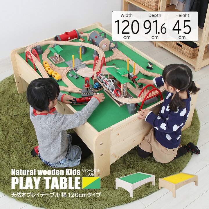 楽天市場】北欧 天然木 キッズ プレイテーブル 幅120cm パイン材 