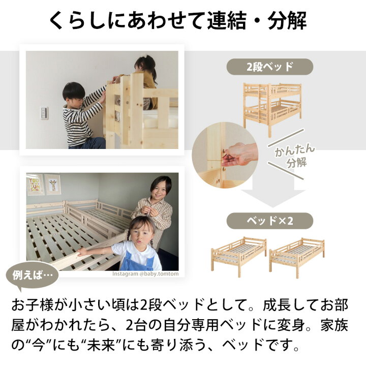 楽天市場】北欧パイン天然木 すのこジュニアベッド TONTATTA 下段 