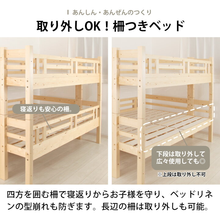 楽天市場】北欧パイン天然木 すのこジュニアベッド TONTATTA 下段 