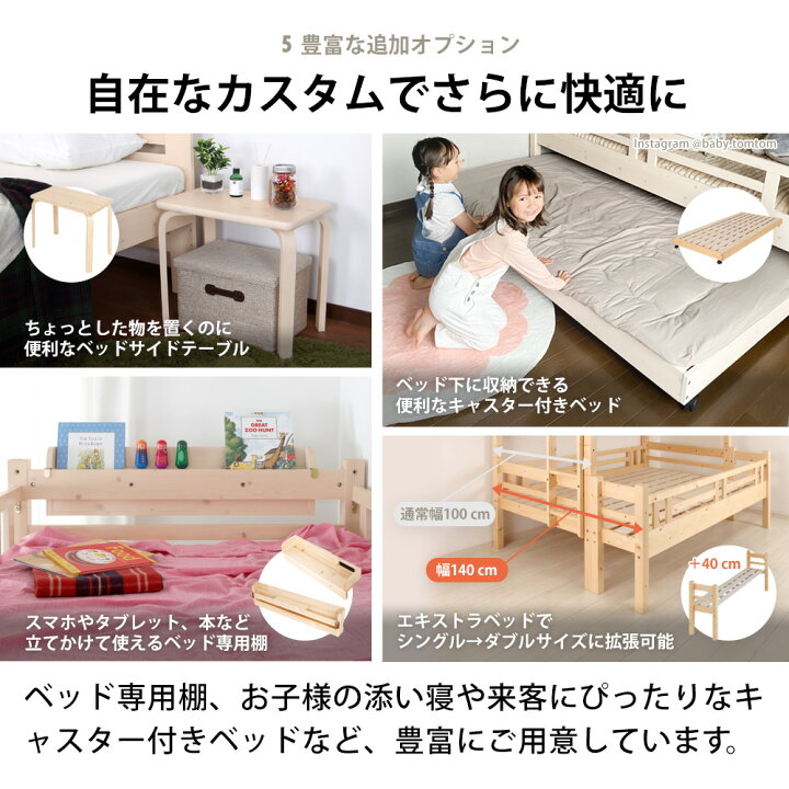 楽天市場】北欧パイン天然木 すのこジュニアベッド TONTATTA 下段 