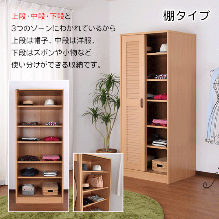 楽天市場】【アウトレット】ルーバー引き戸クローゼット Vista 楽天市場】【アウトレット】ルーバー引き戸クローゼット Vista