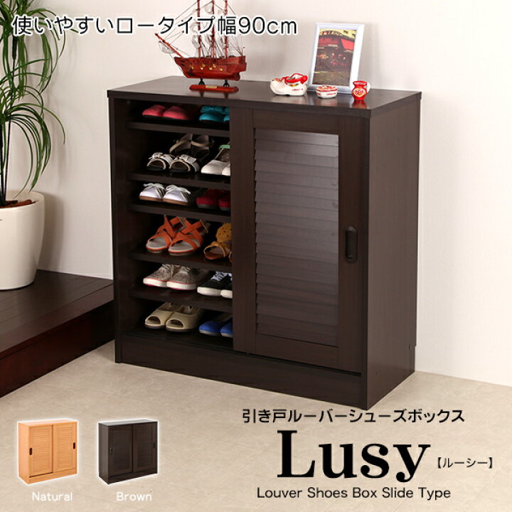 楽天市場】【アウトレット】 ルーバー引き戸シューズラック ルーシー 