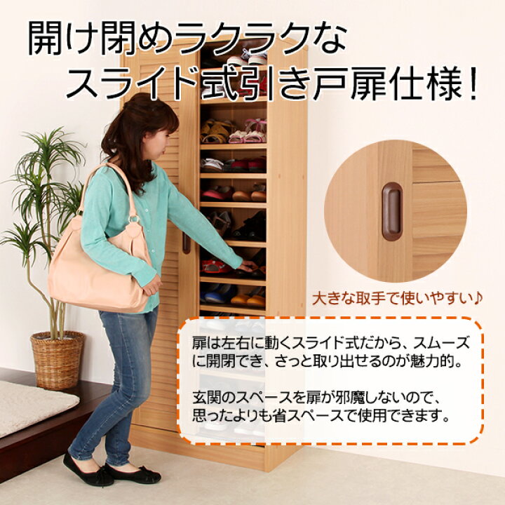 楽天市場】【アウトレット】 ルーバー引き戸シューズラック ルーシー 