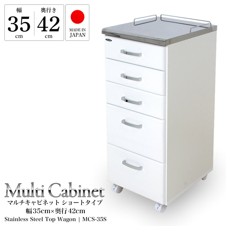 楽天市場】マルチキャビネット 幅35cm×奥行42cm ショートタイプ 完成品 