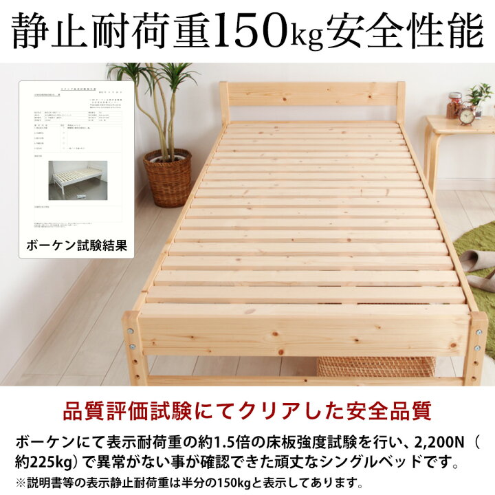 楽天市場】天然木 すのこベッド シングル 高さ3段階調整 耐荷重150kg 