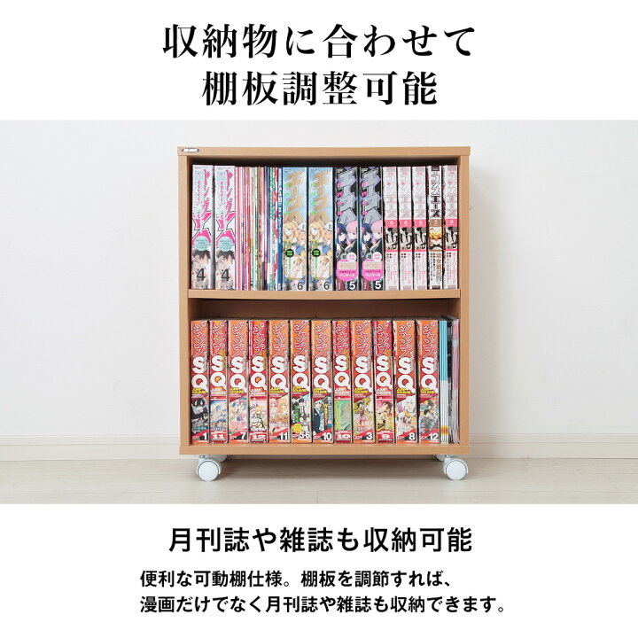 楽天市場】日本製 キャスター付き押入れコミックラック 2台セット 