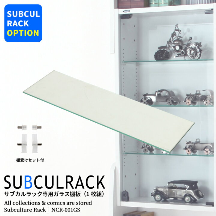 楽天市場】サブカルラック専用ガラス棚板 : JAJAN 楽天市場店