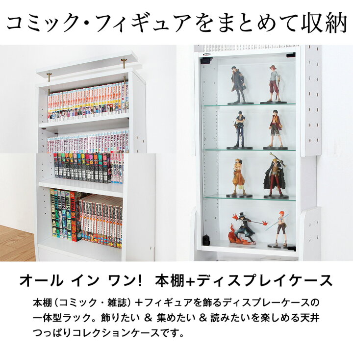 楽天市場】本棚 コレクションケース 突っ張り つっぱり 木製 