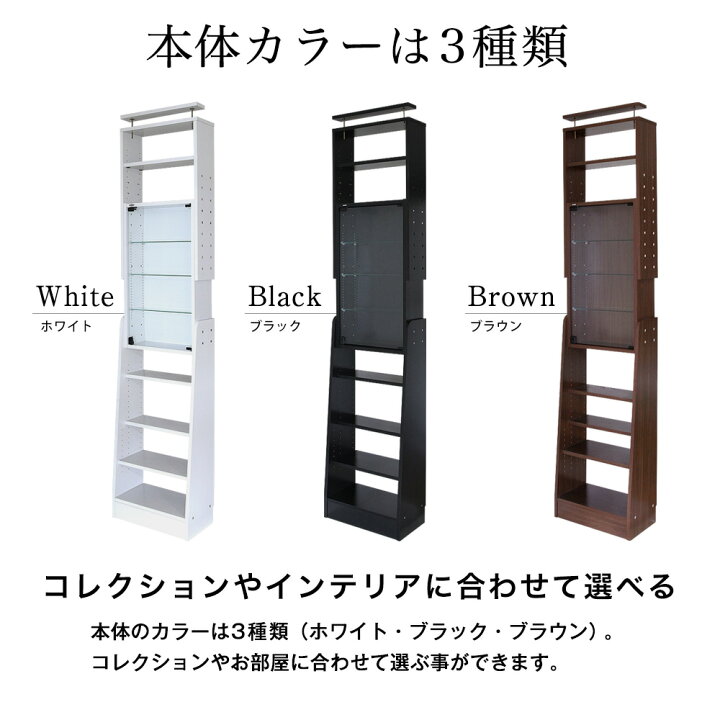 楽天市場】本棚 コレクションケース 突っ張り つっぱり 木製 