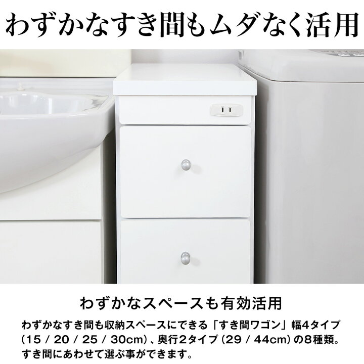 楽天市場】すき間収納 完成品 幅25cm 奥行44cm 日本製 スリムワゴン 