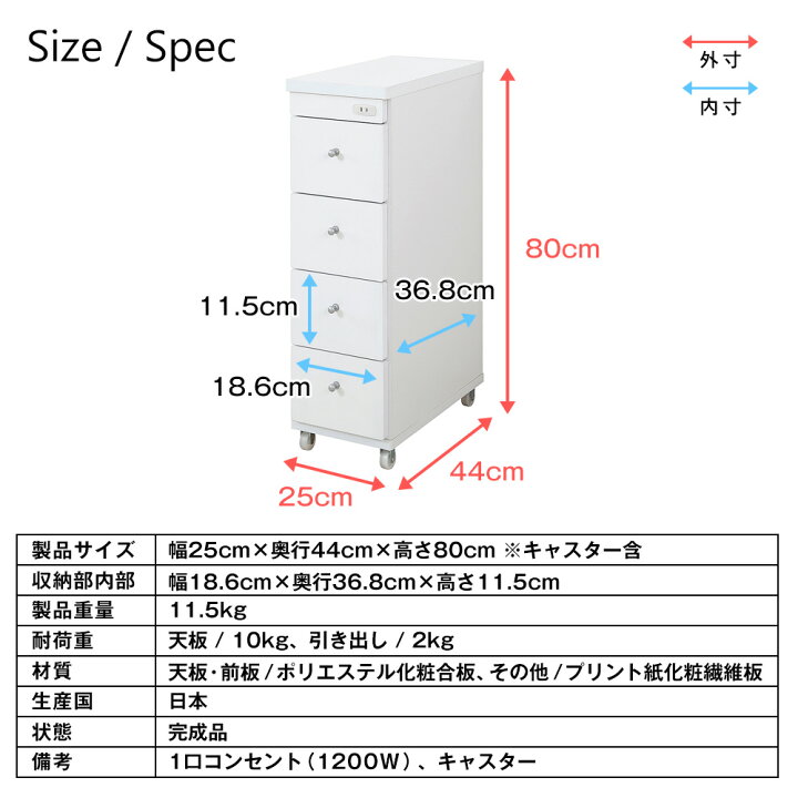 楽天市場】すき間収納 完成品 幅25cm 奥行44cm 日本製 スリムワゴン 