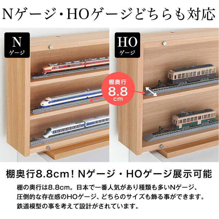 楽天市場】鉄道模型ディスプレイケース幅113cm Nゲージ HOゲージ対応 