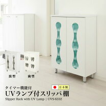 楽天市場】殺菌灯スリッパ棚の通販