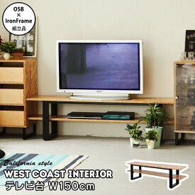楽天市場 テレビ台 Diy アイアンの通販