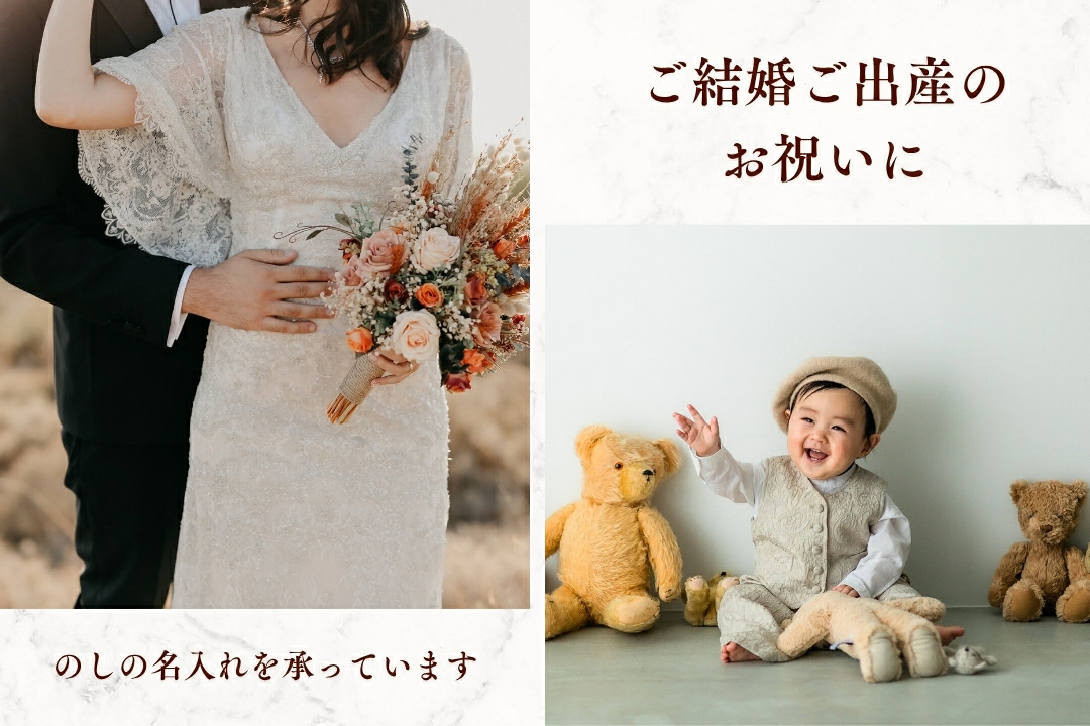 内祝に最適な贈り物はこちら