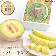 ＼ スーパーセール 約20％OFF！／茨城県産 イバラキング 1玉入り 青肉メロン 茨城メロン 2L-3L 父の日 フ…