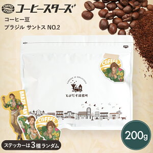 �y�_�C�J�b�g�X�e�b�J�[1���t�z�s COFFEE STARS �t �R�[�q�[�X�^�[�Y �u���W�� �T���g�X No.2 ���M�����[�R�[�q�[ 200g ( ���E���I�ׂ܂�) �R�[�q�[ �R�[�q�[�� ���� �u���W�� COFFEE STARS