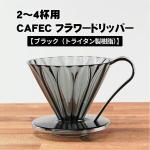 �sCAFEC�t �J�t�F�b�N �g���C�^�� �t�����[�h���b�p�[ 2�`4�t�p �S5�F�y�N���A�E�N���A�u���b�N�E�N���A�u���[�O���[���E�N���A�s���N�u���E���E�N���A���C�����b�h�z ������ �~���� �h���b