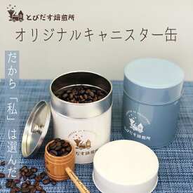 楽天市場 コーヒー豆 保存容器の通販