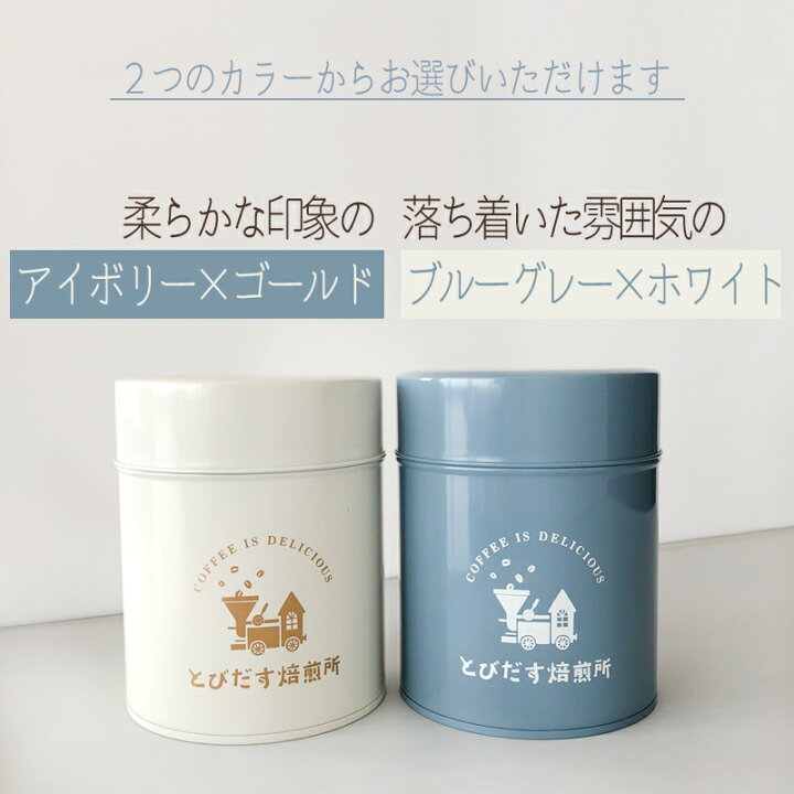 楽天市場】【 送料無料 】オリジナル キャニスター 缶 カン アイボリー 