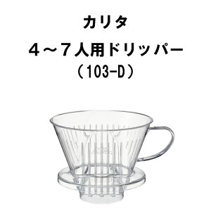 J^ Kalita 4`7lp hbp[ 103-D R[q[  