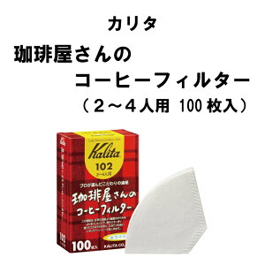 J^ Kalita 2`4lp 艮̃R[q[tB^[ 102 100 R[q[   V y[p[tB^[ tB^[