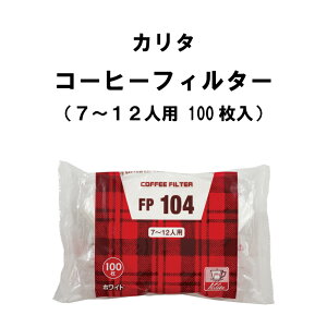 J^ Kalita 7`12lp R[q[tB^[ FP-104 100 R[q[   V R[q[tB^[ y[p[tB^[ tB^[