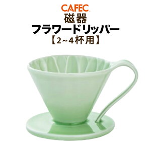 �y��A���zCAFEC �J�t�F�b�N ����t�����[�h���b�p�[ 2�`4�t�p �S4�F�y �s���N(��)�E�C�G���[(������)�E�O���[��(��t)�E�u���[(���z��)�z �L�c�� ���W���[�X�v�[���t �O�m�Y�� �n���h�h���b�v