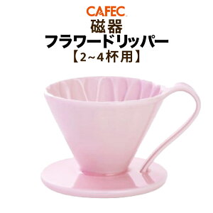 �y��A���zCAFEC �J�t�F�b�N ����t�����[�h���b�p�[ 2�`4�t�p �S4�F�y �s���N(��)�E�C�G���[(������)�E�O���[��(��t)�E�u���[(���z��)�z �L�c�� ���W���[�X�v�[���t �O�m�Y�� �n���h�h���b�v