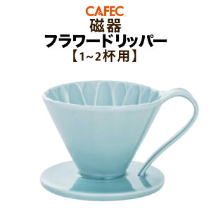 CAFEC �J�t�F�b�N ����t�����[�h���b�p�[ 1�`2�t�p �S5�F �y �z���C�g(��)�E�s���N(��)�E�C�G���[(������)�E�O���[��(��t)�E�u���[(���z��) �z���W���[�X�v�[���t �L�c�� �~���� �h���b�p�[ 