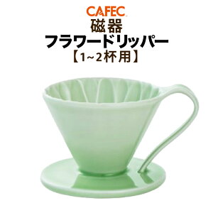 �y��A���zCAFEC �J�t�F�b�N ����t�����[�h���b�p�[ 1�`2�t�p �S4�F�y �s���N(��)�E�C�G���[(������)�E�O���[��(��t)�E�u���[(���z��)�z �L�c�� ���W���[�X�v�[���t �O�m�Y�� �n���h�h���b�v