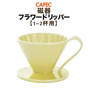 CAFEC �J�t�F�b�N ����t�����[�h���b�p�[ 1�`2�t�p �S5�F �y �z���C�g(��)�E�s���N(��)�E�C�G���[(������)�E�O���[��(��t)�E�u���[(���z��) �z���W���[�X�v�[���t �L�c�� �~���� �h���b�p�[ 
