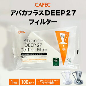 s CAFEC t JtFbN AoJvX DEEP27R[q[tB^[y100z1tp lp DEEP27 ptB^[ tB^[ 뎆 cafec deep27
