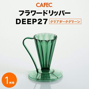 s CAFEC t JtFbN t[hbp[DEEP27 1tp S5F yNAENAubNENAuEENAlCr[ENA_[NO[zhbp[  lp gC^ cafe