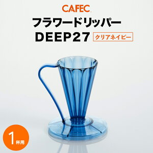 s CAFEC t JtFbN t[hbp[DEEP27 1tp S5F yNAENAubNENAuEENAlCr[ENA_[NO[zhbp[  lp gC^ cafe