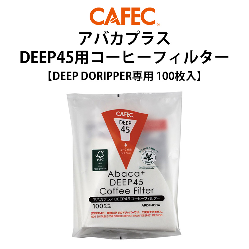 代引き人気 日本製 コーヒーフィルター ペーパーフィルター Abaca+ SDGs CAFEC カフェック アバカプラス DEEP45用  APDF-100W 100枚入 3～7杯用 ディープドリッパー 専用 FSC認証 三洋産業 kirpich59.ru