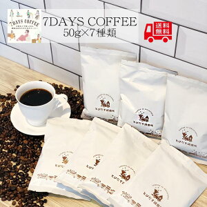 yMVPVbvzZbg 7DAYS COFFEE 50g×7Zbg  ߂ R[hu[ oR[q[ _[gR[q[  350g  ݔ R[q[ R[q[ 蓤 o