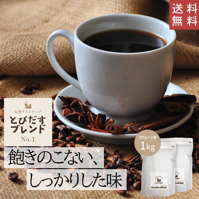 962円 オンラインショップ 送料無料 コロンビアブレンド 500g×4袋 コーヒー コーヒー豆
