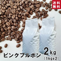 楽天市場】ピンクブルボンの通販